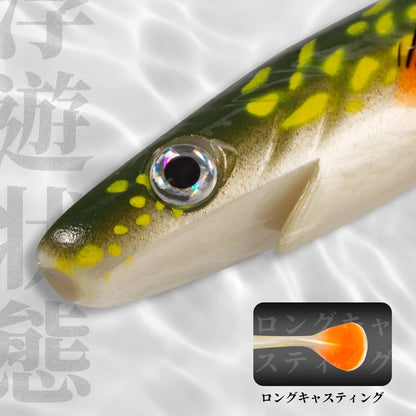 Hunthouse Pro Shad Fishing Soft Pike Musky lure